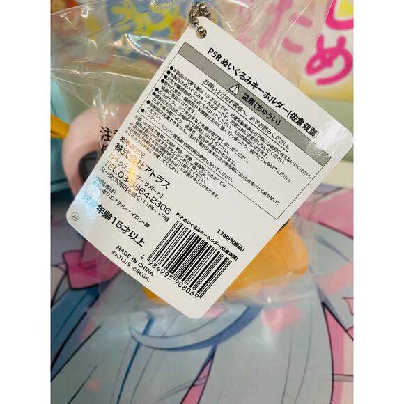 P5R Persona Plush Keychain Nui Mascot Futaba Sakura - Picture 4 of 4